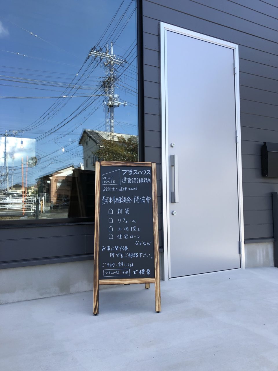 無料相談会受付開始します！